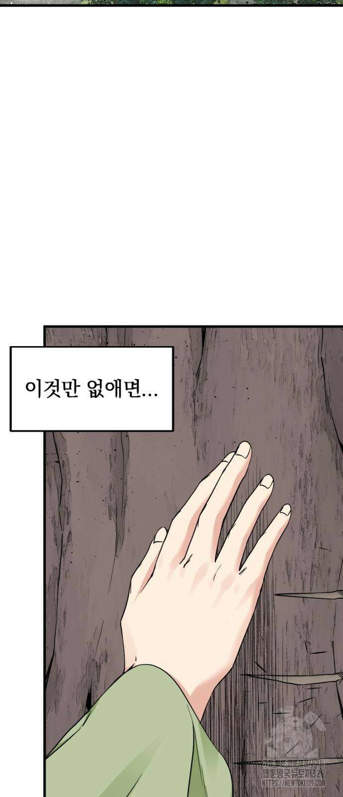 히어로 킬러 163화 12