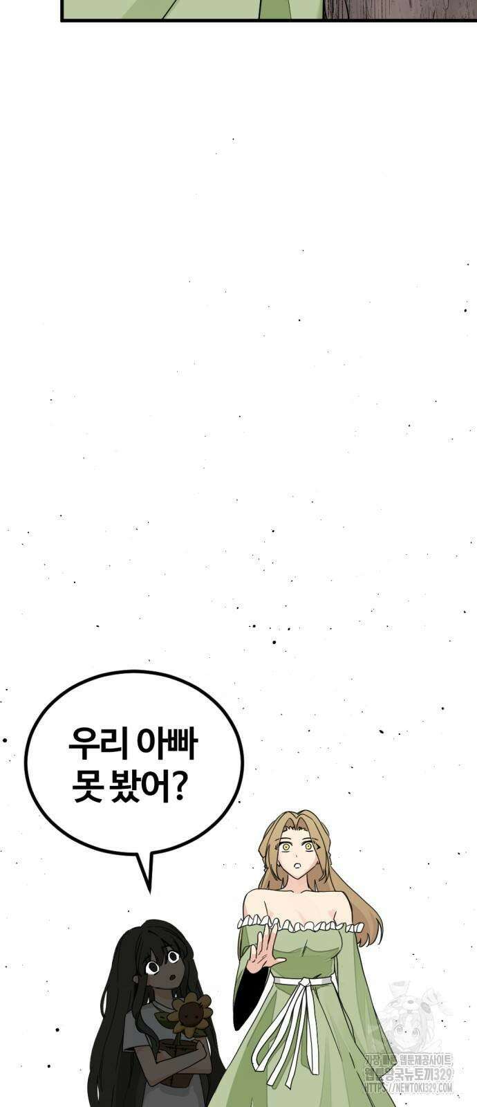 히어로 킬러 163화 13