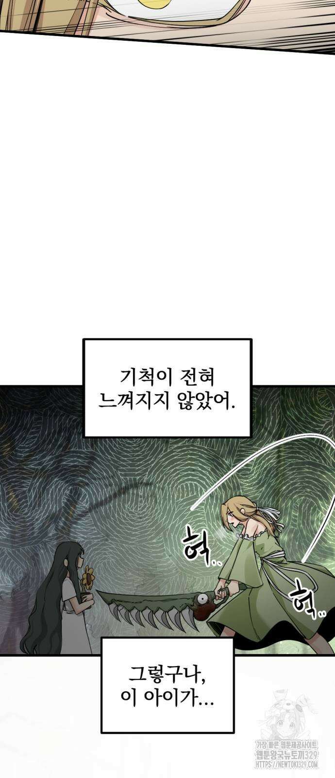 히어로 킬러 163화 15