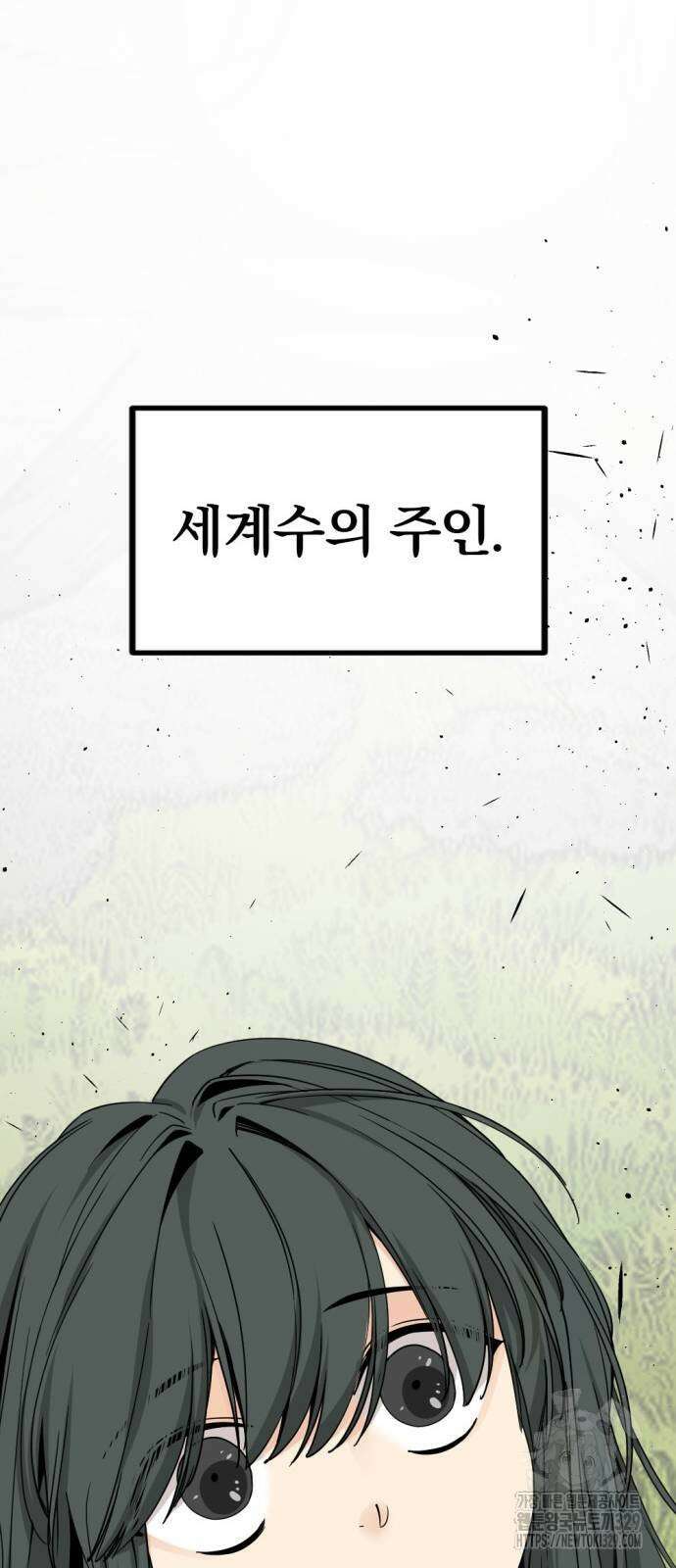 히어로 킬러 163화 16