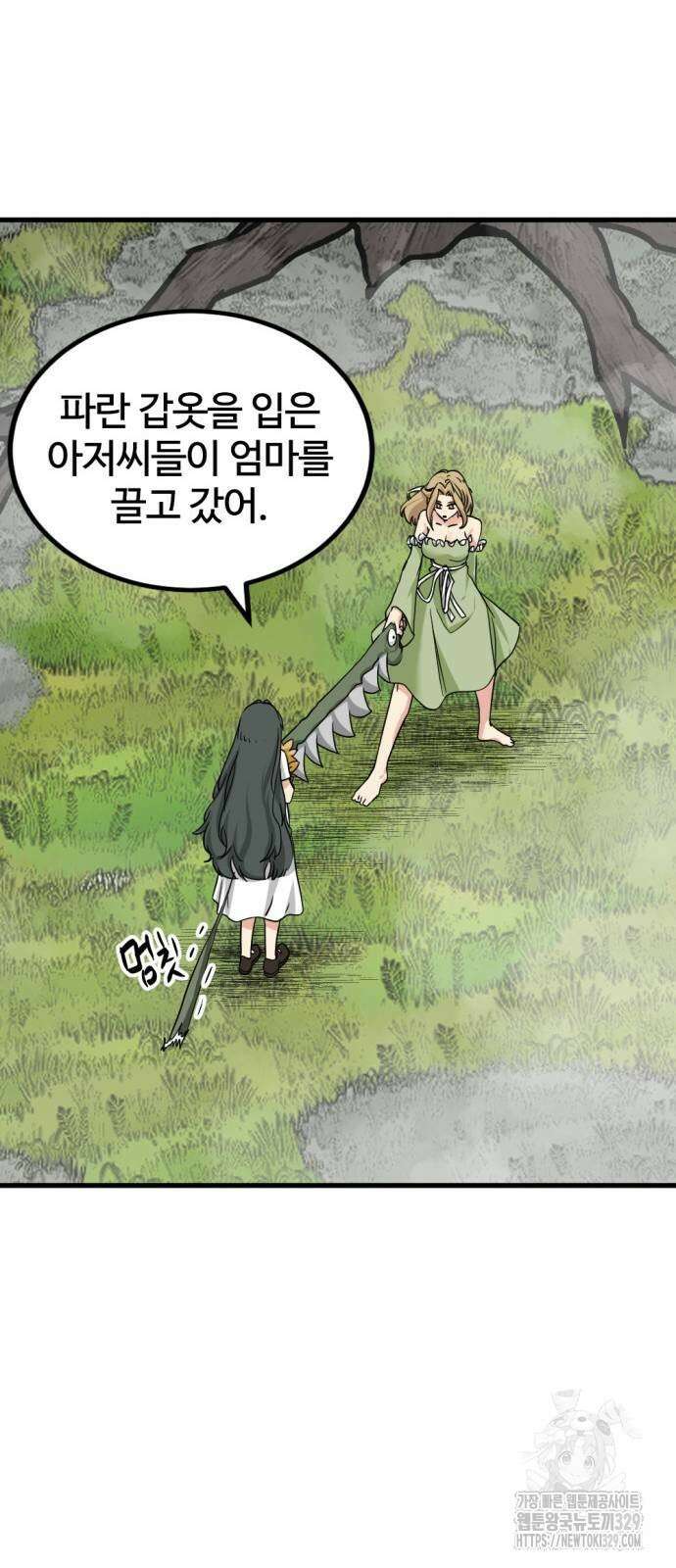 히어로 킬러 163화 20