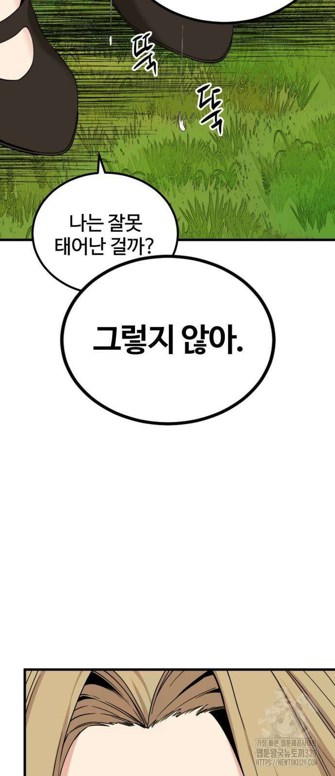 히어로 킬러 163화 24