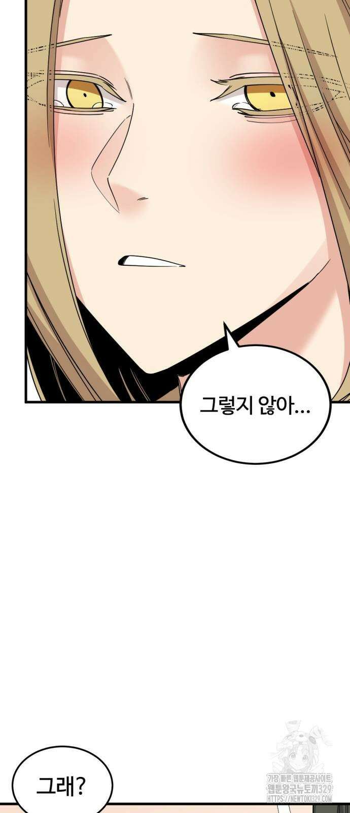 히어로 킬러 163화 25