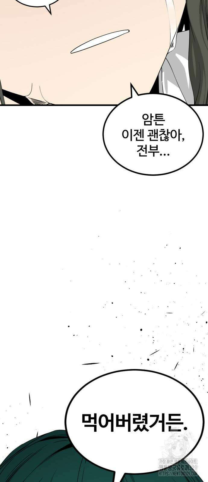 히어로 킬러 163화 26