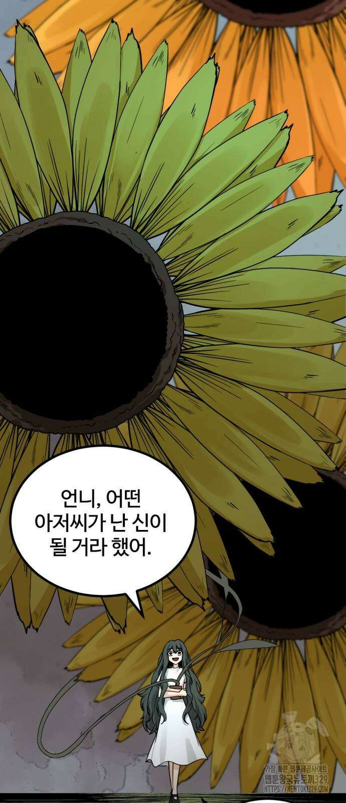 히어로 킬러 163화 28