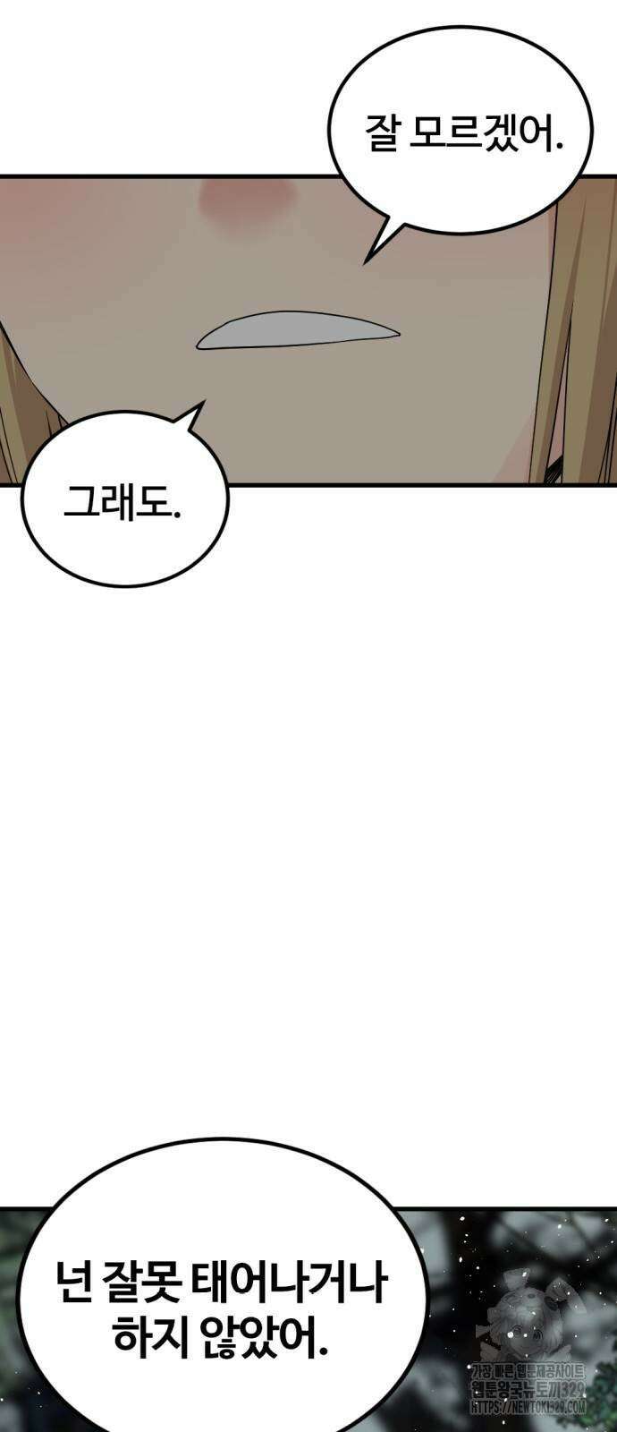 히어로 킬러 163화 31