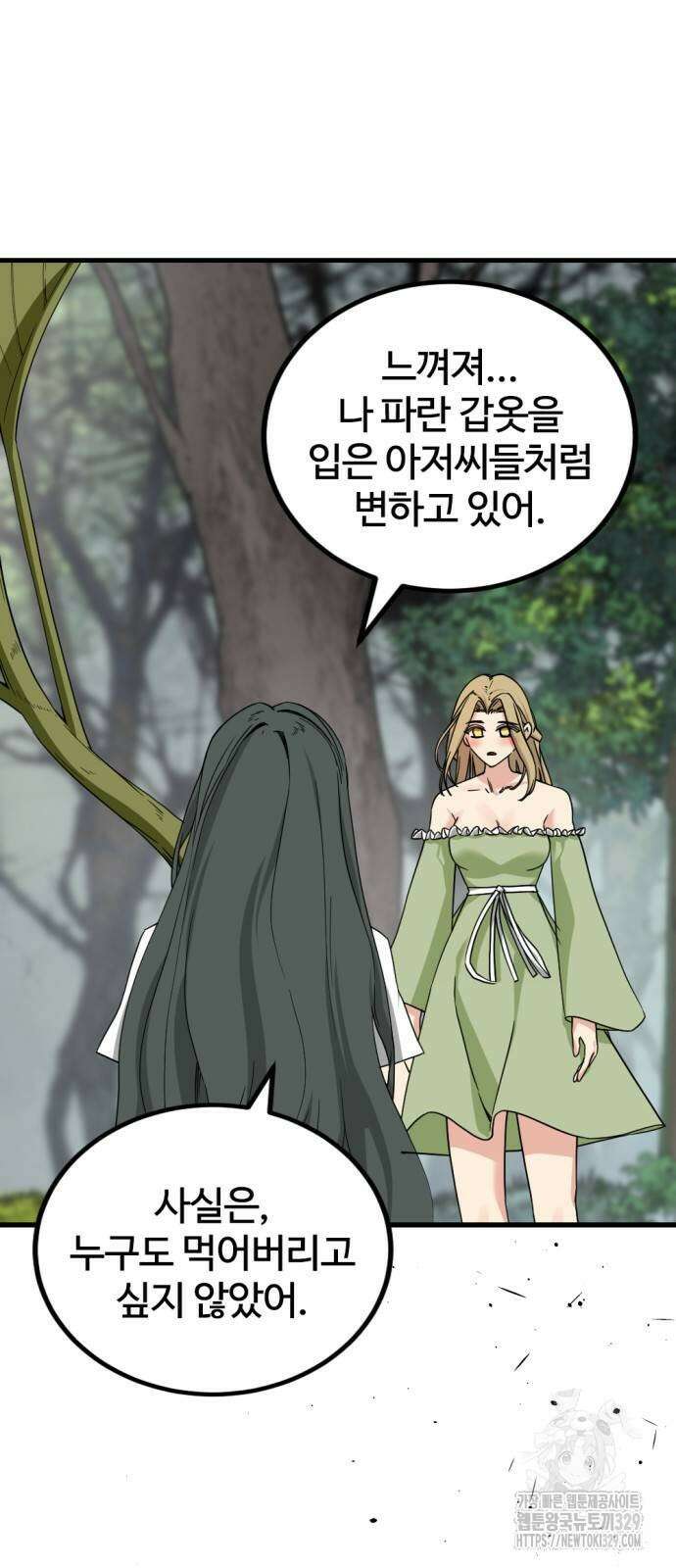 히어로 킬러 163화 37