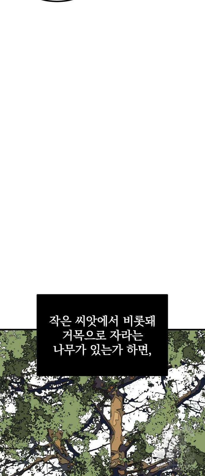 히어로 킬러 163화 39