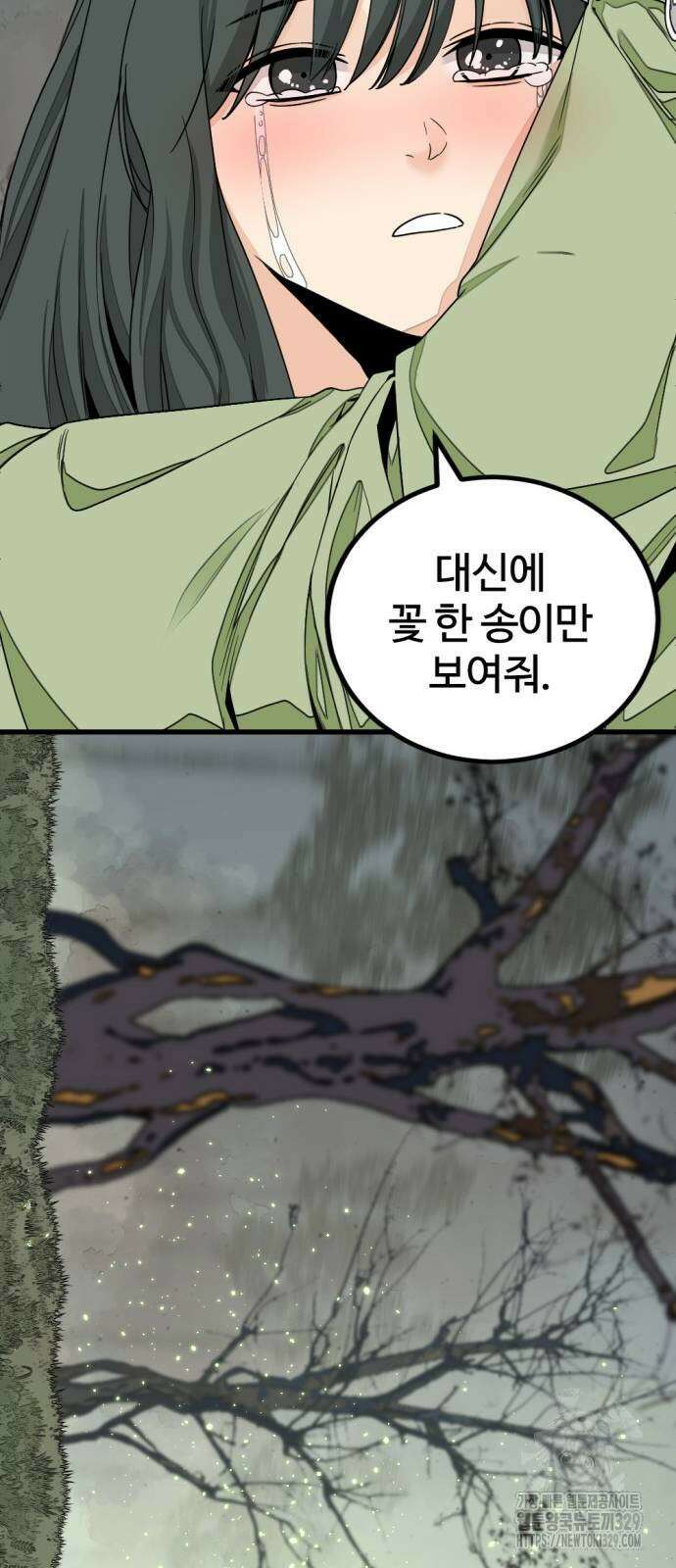 히어로 킬러 163화 45