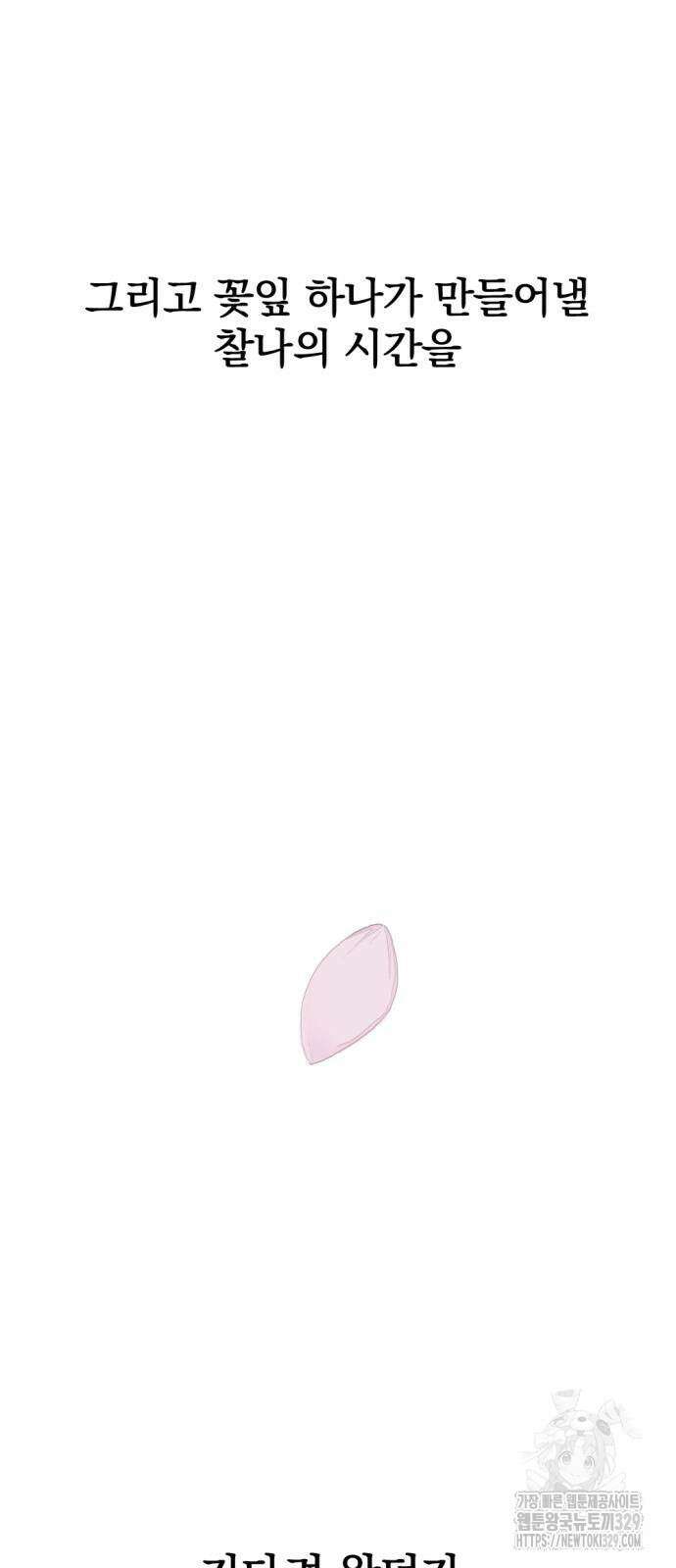 히어로 킬러 163화 59