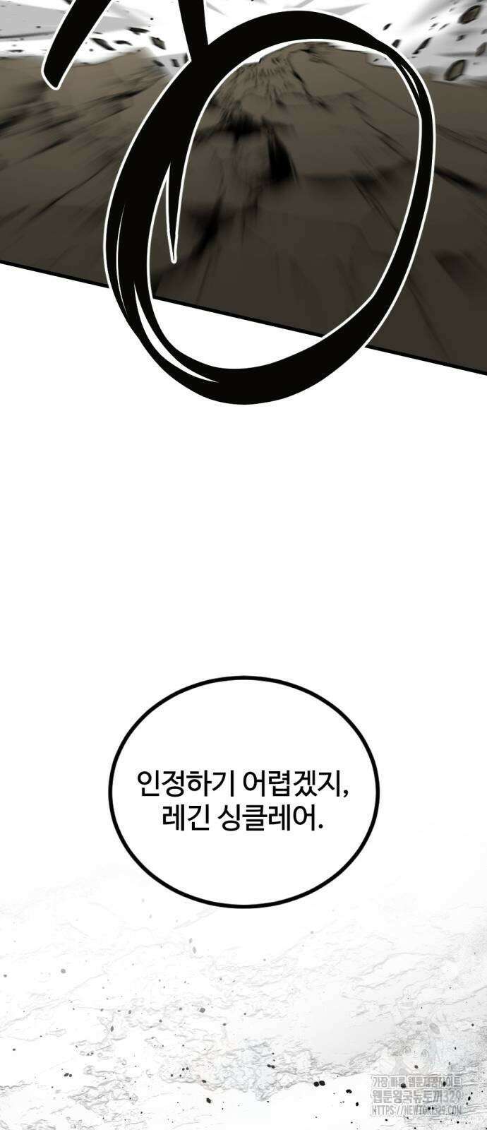 히어로 킬러 163화 85