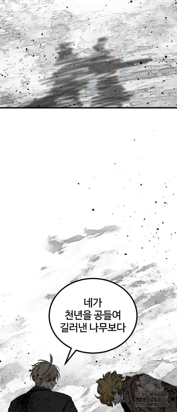 히어로 킬러 163화 86