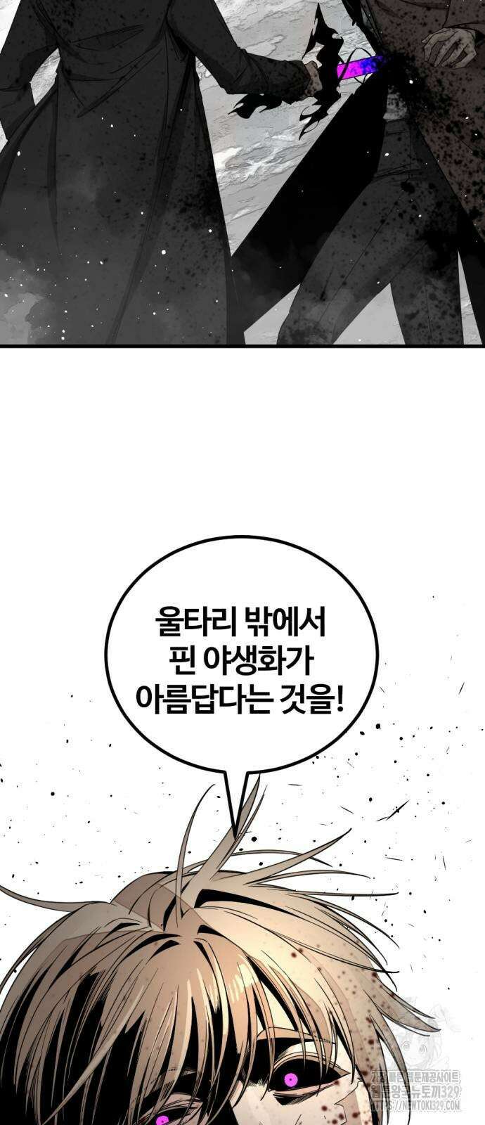 히어로 킬러 163화 87