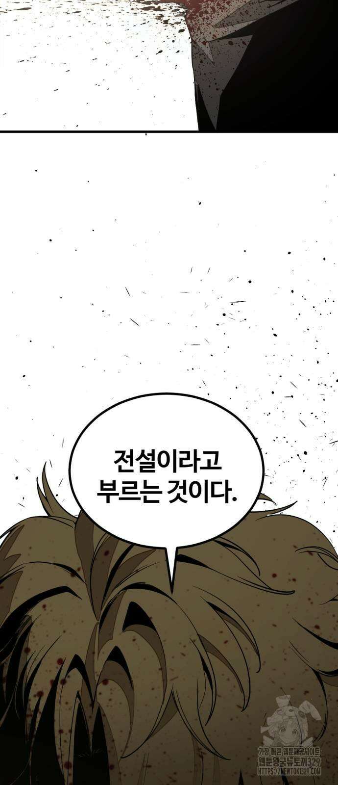 히어로 킬러 163화 90