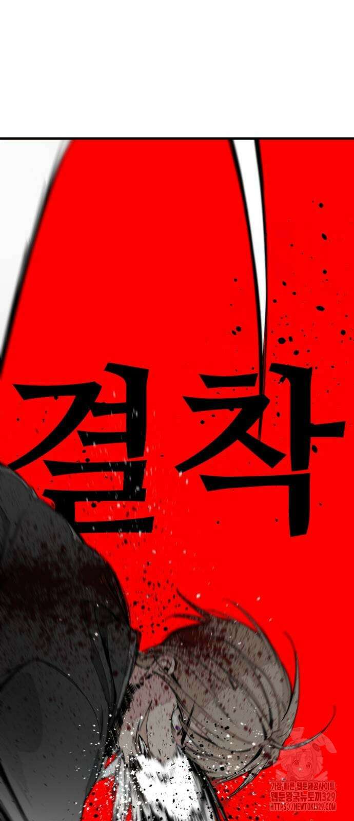 히어로 킬러 163화 93