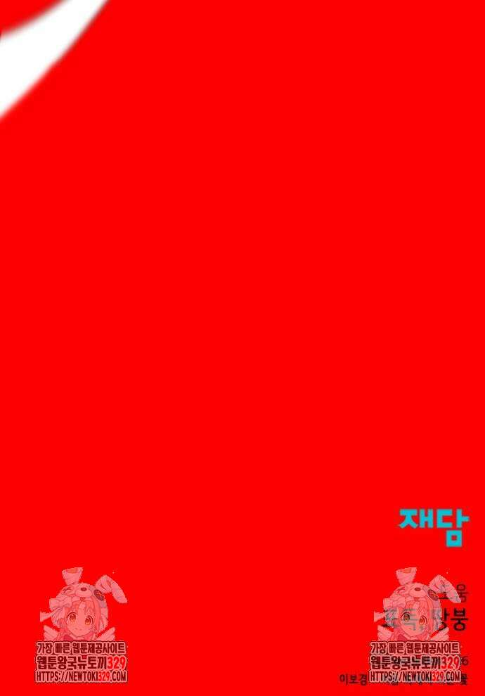 히어로 킬러 163화 95