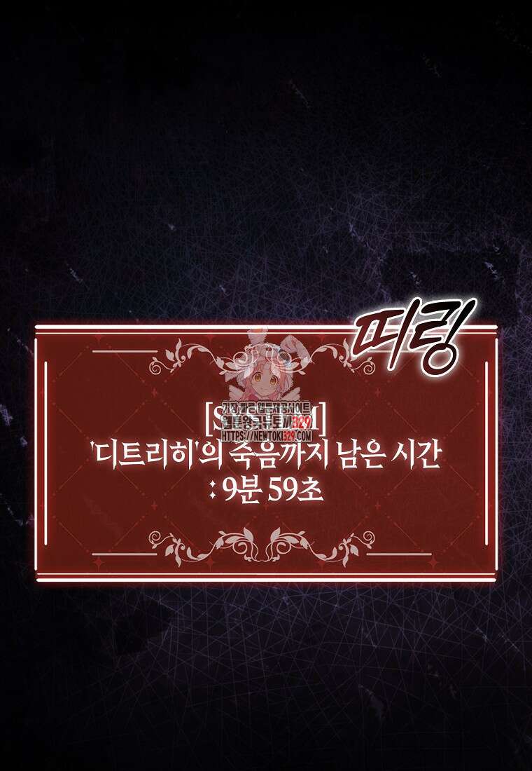 공포게임 남주와 감금당했다 7화 1