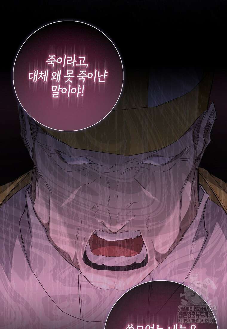 공포게임 남주와 감금당했다 7화 2