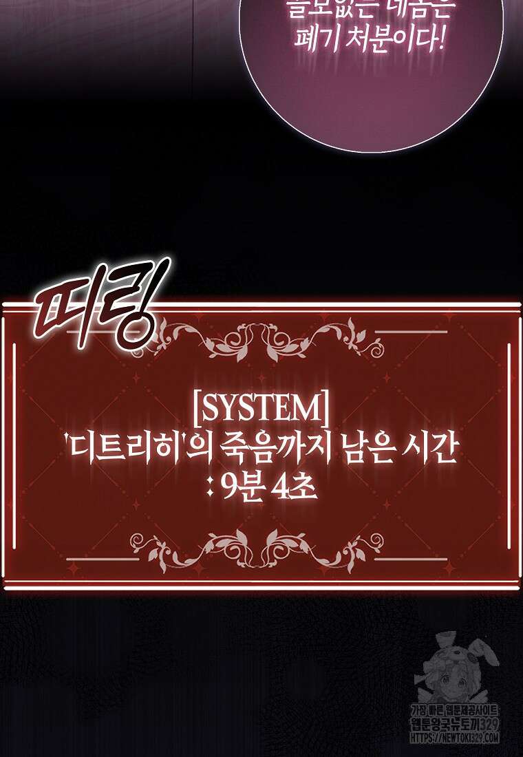 공포게임 남주와 감금당했다 7화 3