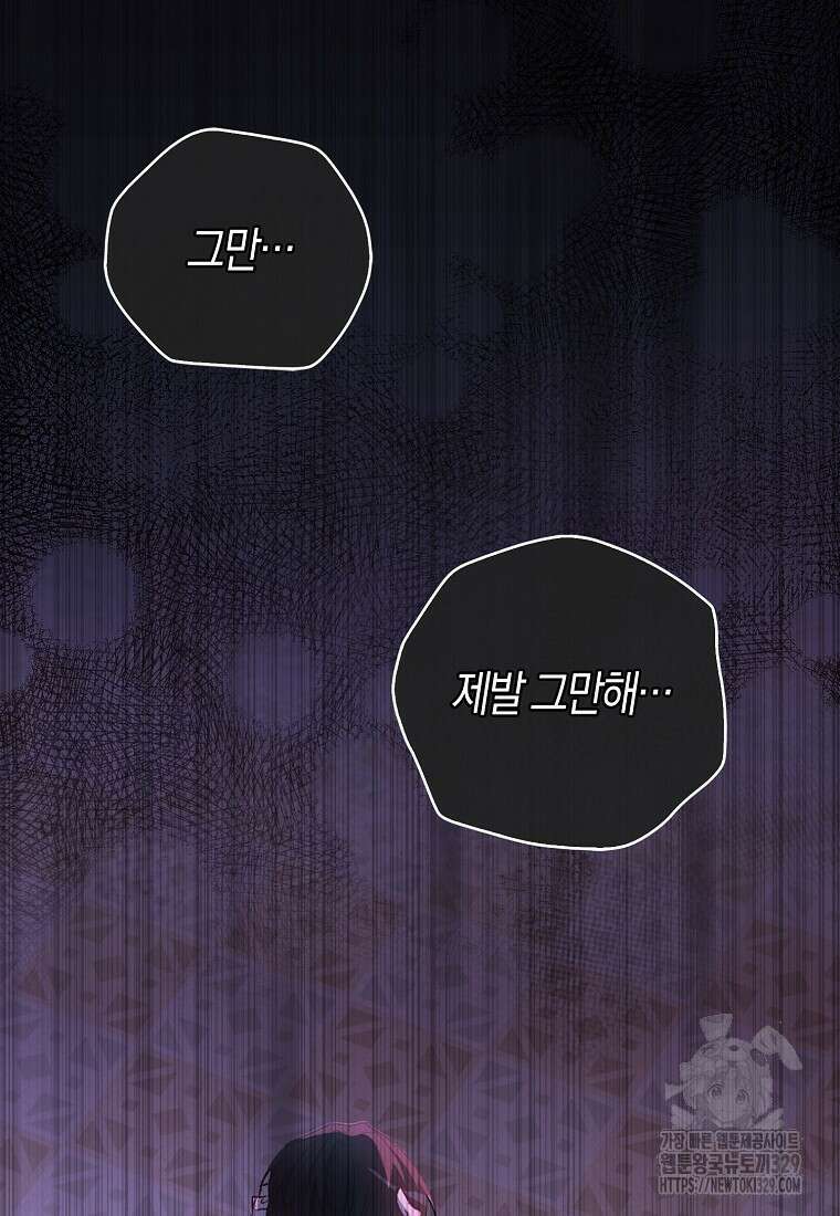 공포게임 남주와 감금당했다 7화 4