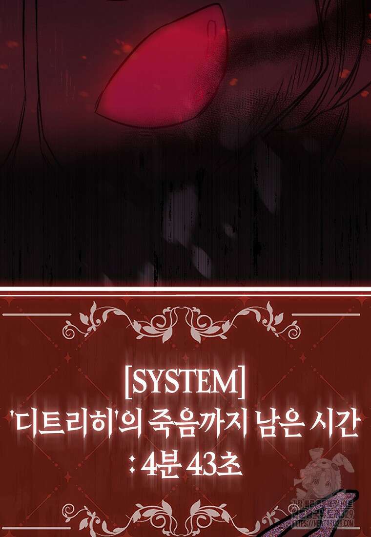 공포게임 남주와 감금당했다 7화 7
