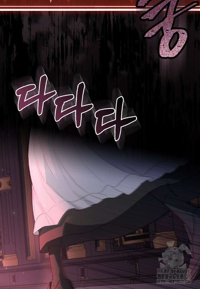 공포게임 남주와 감금당했다 7화 8