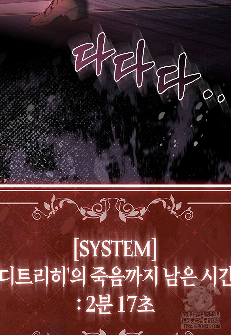 공포게임 남주와 감금당했다 7화 9