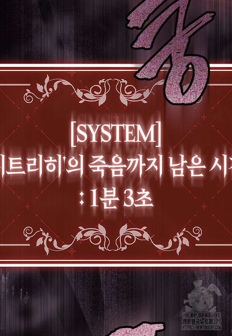 공포게임 남주와 감금당했다 7화 12