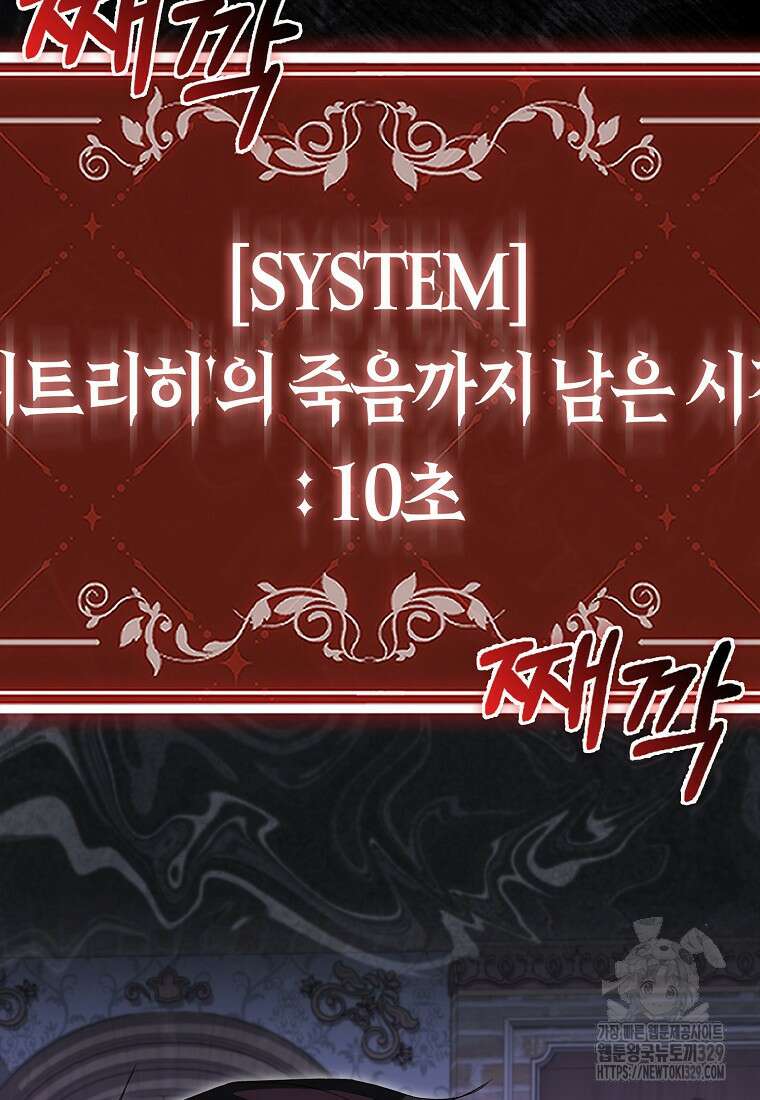 공포게임 남주와 감금당했다 7화 21