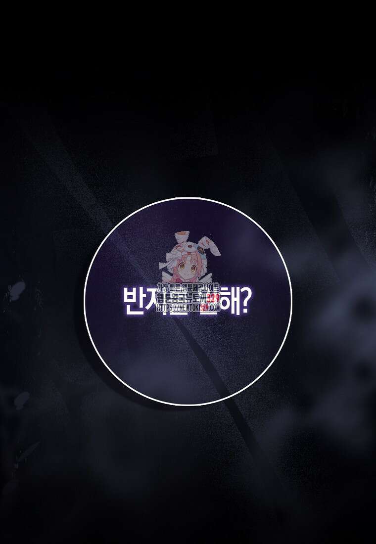 공포게임 남주와 감금당했다 17화 1