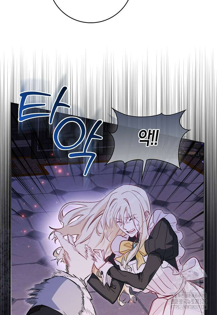공포게임 남주와 감금당했다 17화 19