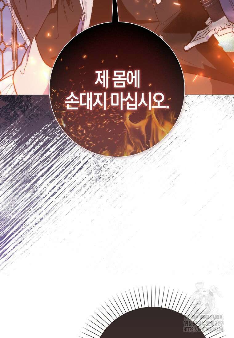 공포게임 남주와 감금당했다 17화 22
