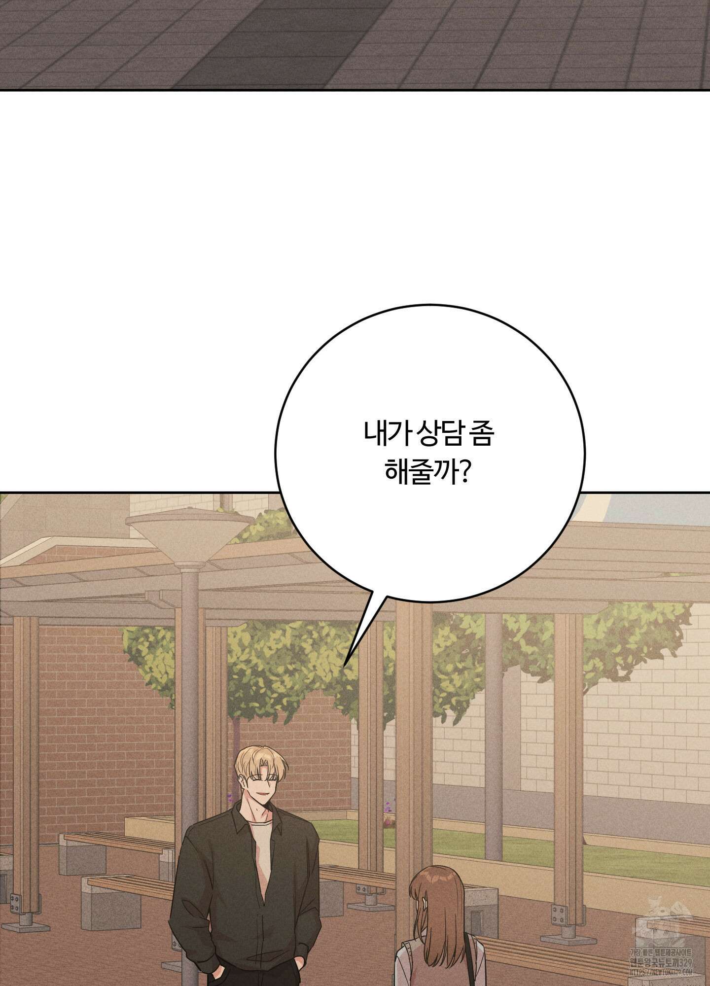 오늘부터 연하남 10화 3