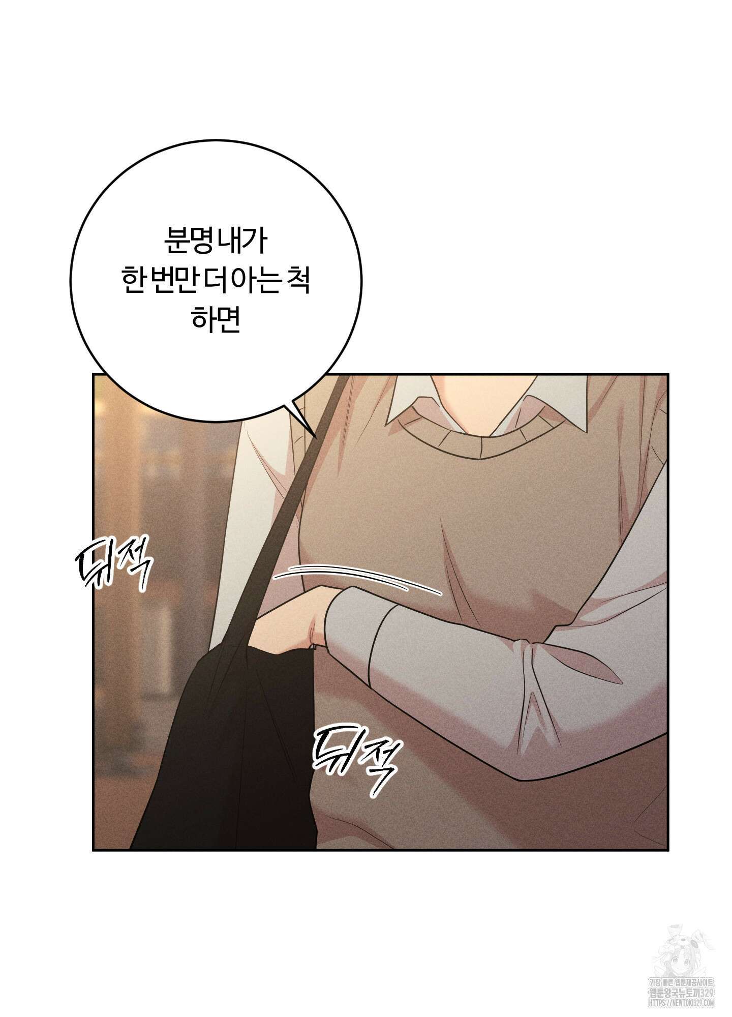 오늘부터 연하남 10화 6