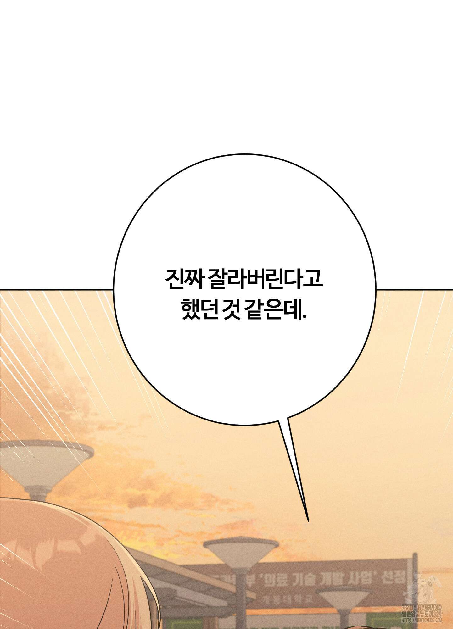 오늘부터 연하남 10화 7