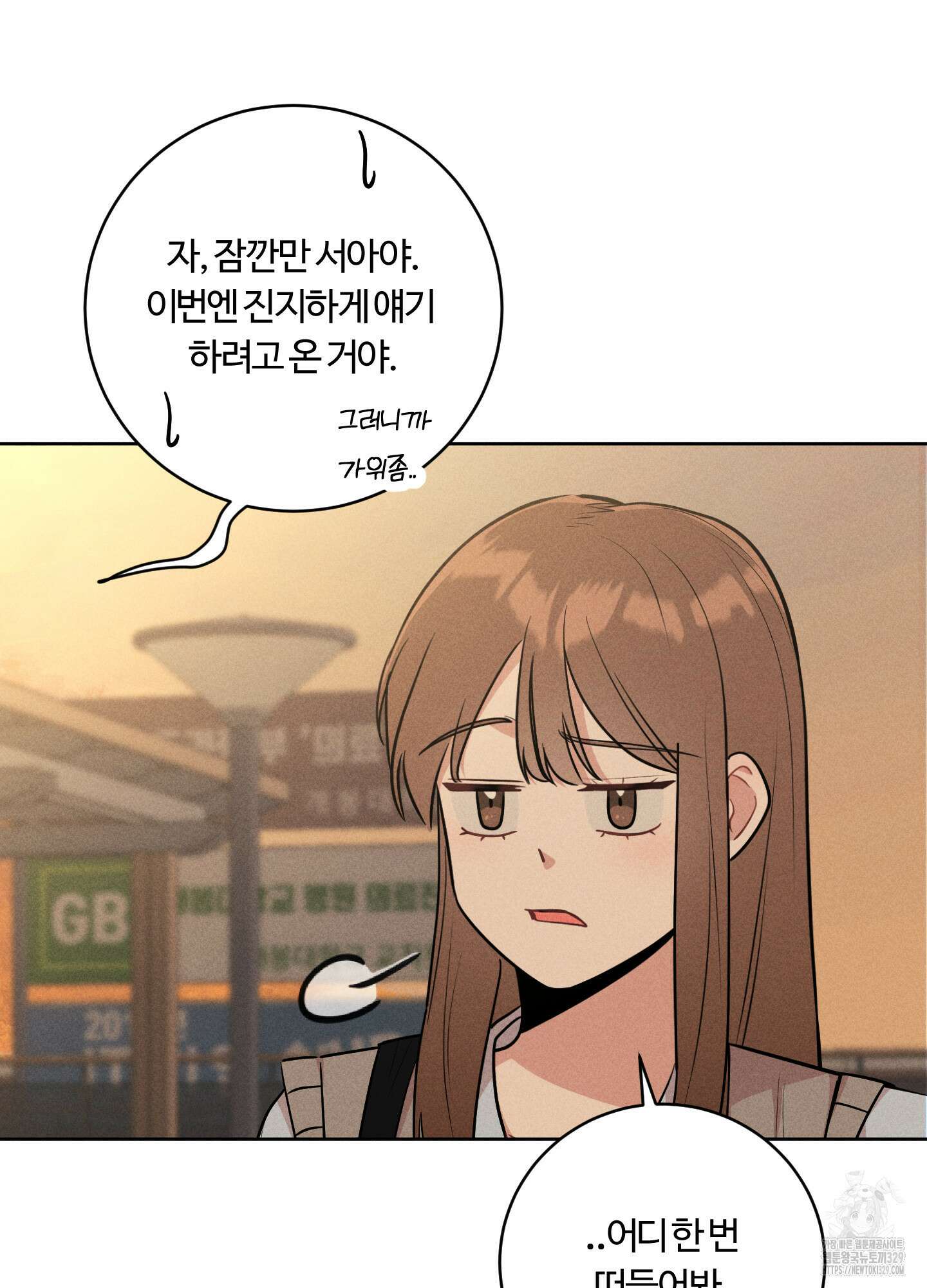 오늘부터 연하남 10화 9