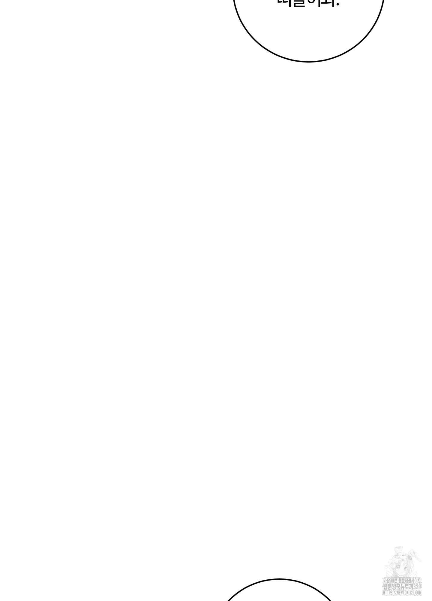 오늘부터 연하남 10화 10
