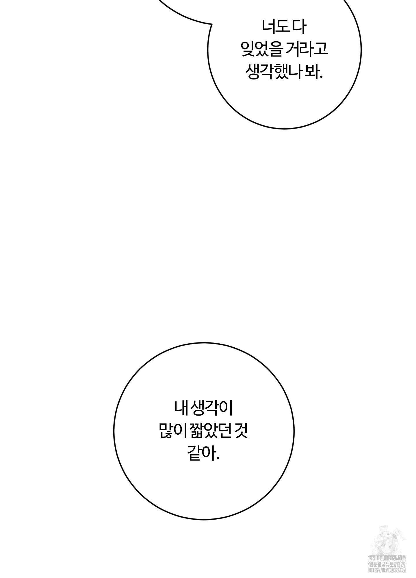 오늘부터 연하남 10화 13
