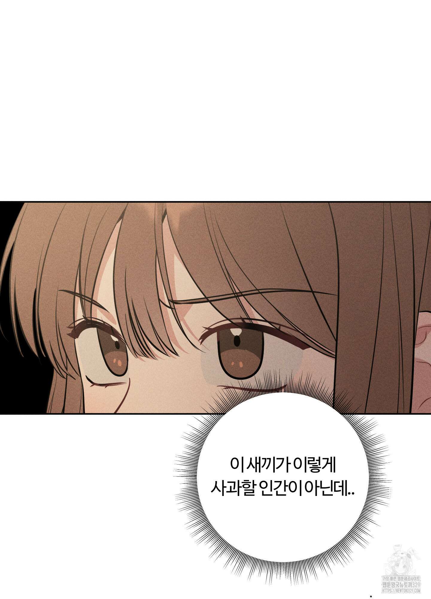 오늘부터 연하남 10화 14