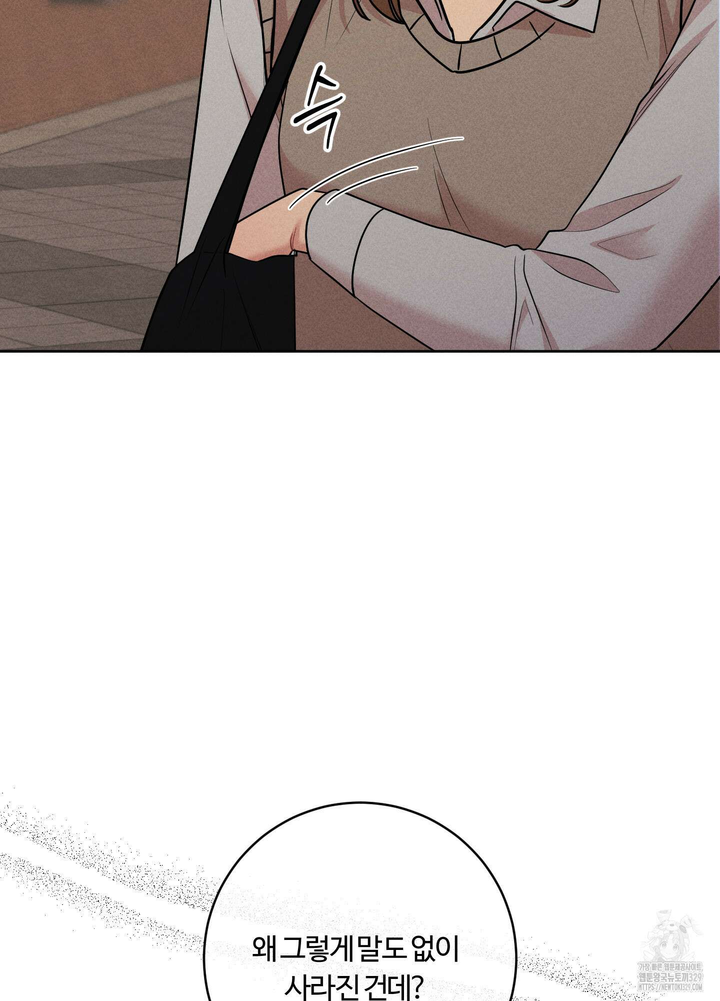 오늘부터 연하남 10화 19