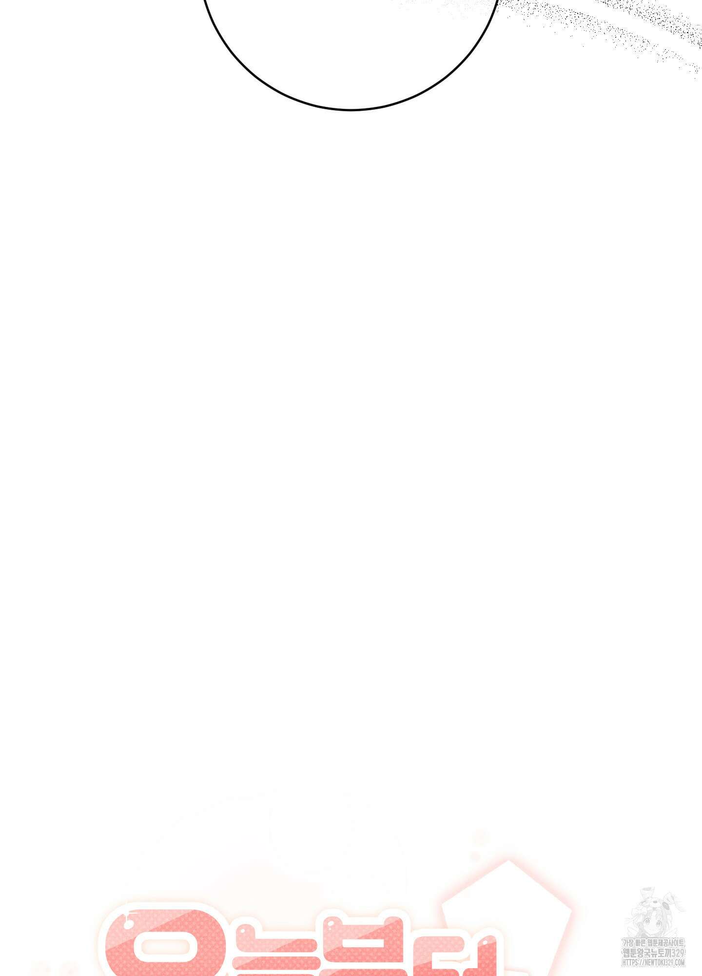 오늘부터 연하남 10화 20