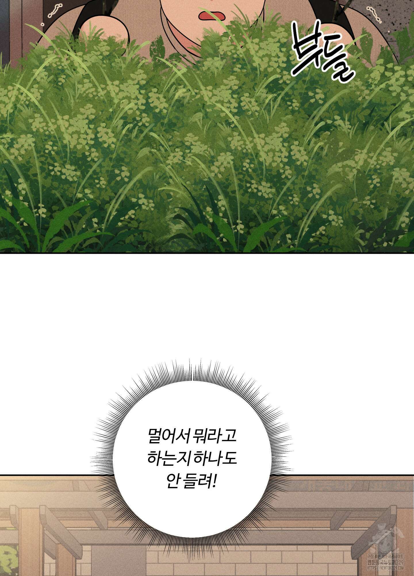 오늘부터 연하남 10화 23