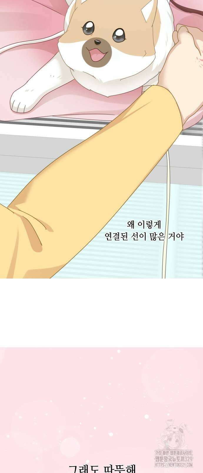 개를 낳았다 외전 20화 12