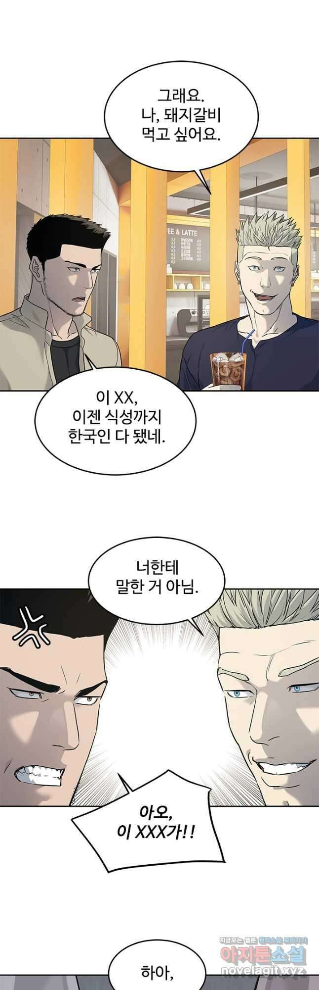 갓 오브 블랙필드 시즌3 43화 2