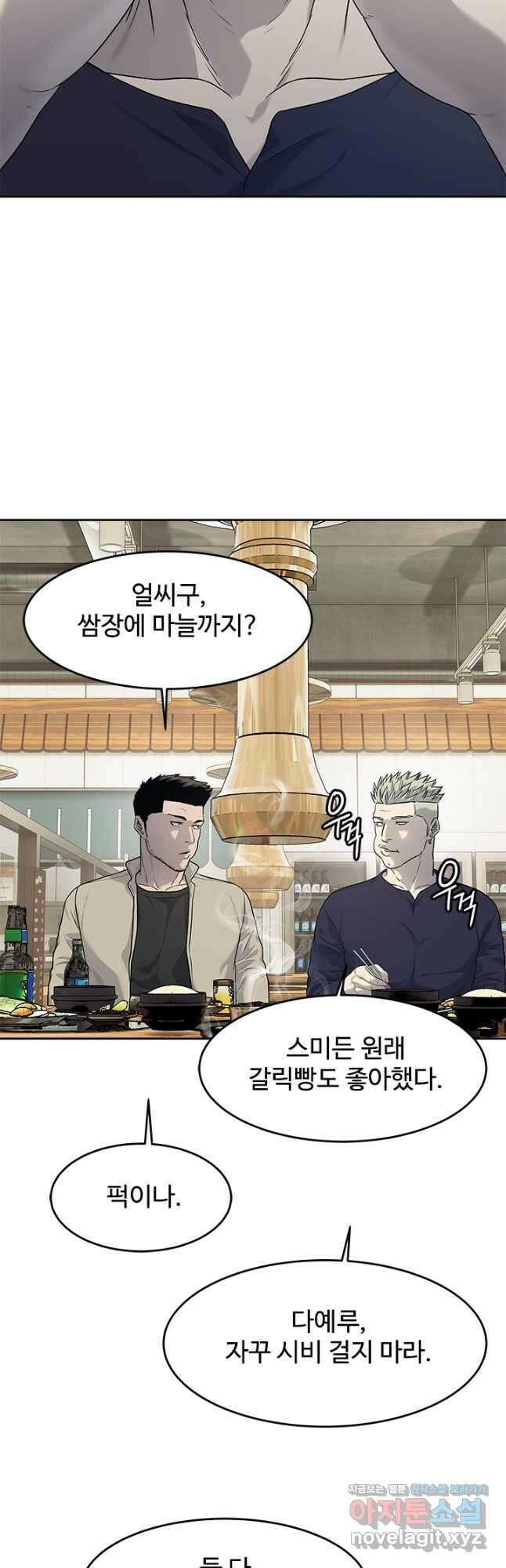 갓 오브 블랙필드 시즌3 43화 5
