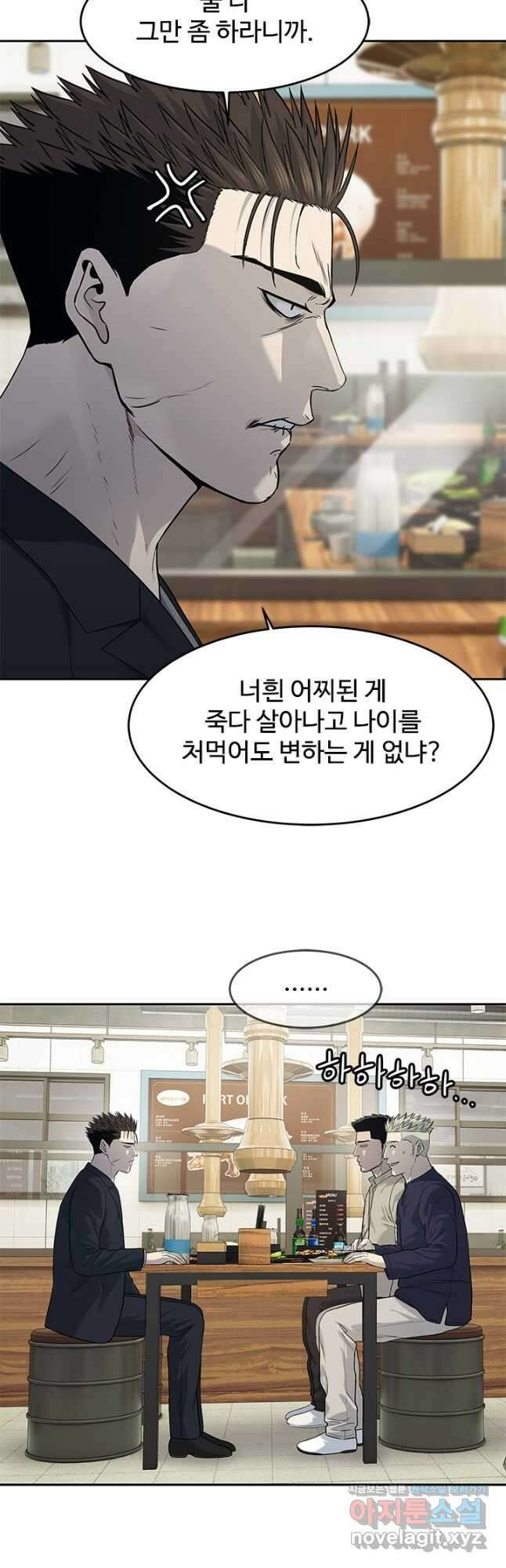 갓 오브 블랙필드 시즌3 43화 6
