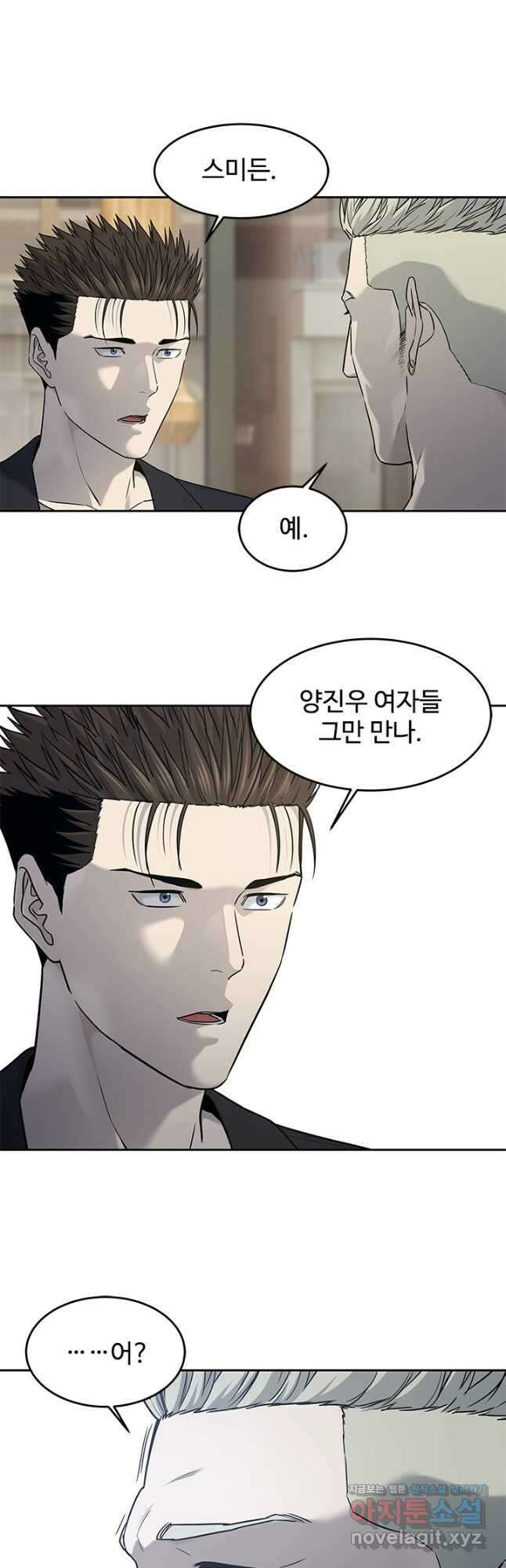 갓 오브 블랙필드 시즌3 43화 7