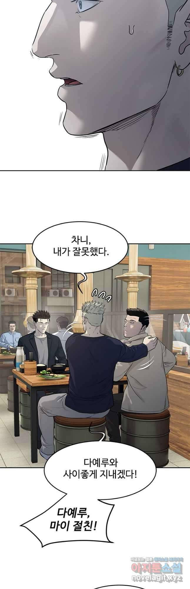 갓 오브 블랙필드 시즌3 43화 8