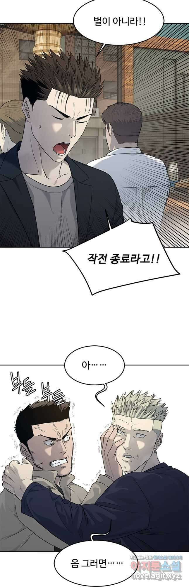 갓 오브 블랙필드 시즌3 43화 9