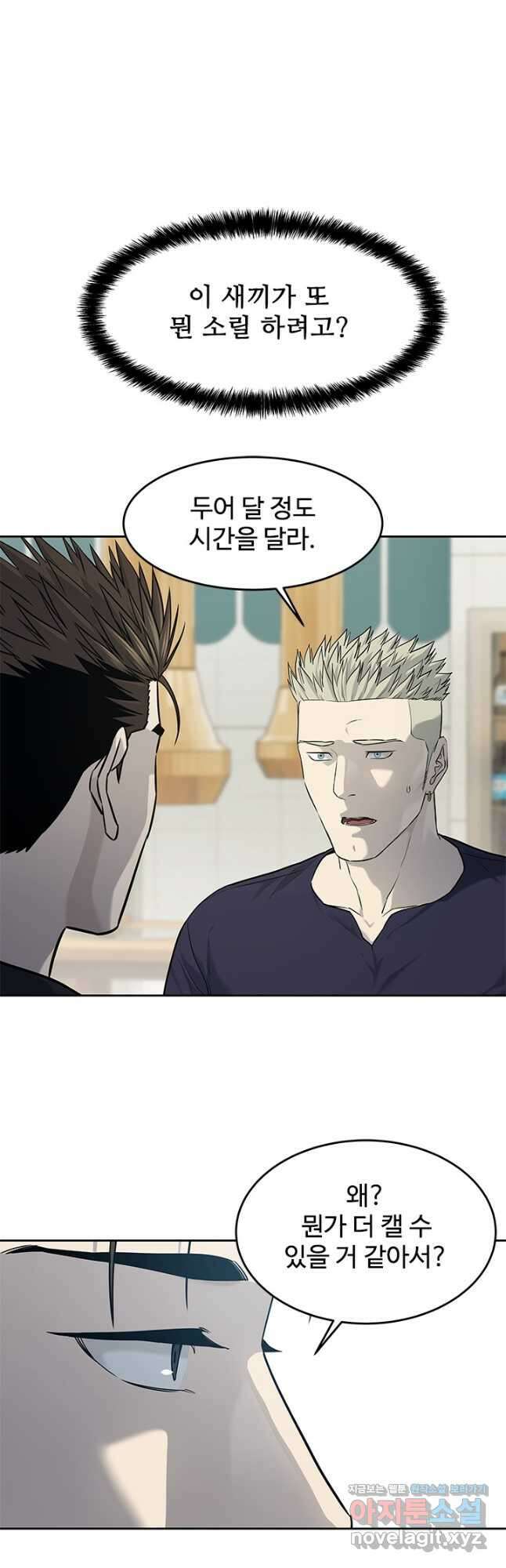 갓 오브 블랙필드 시즌3 43화 10